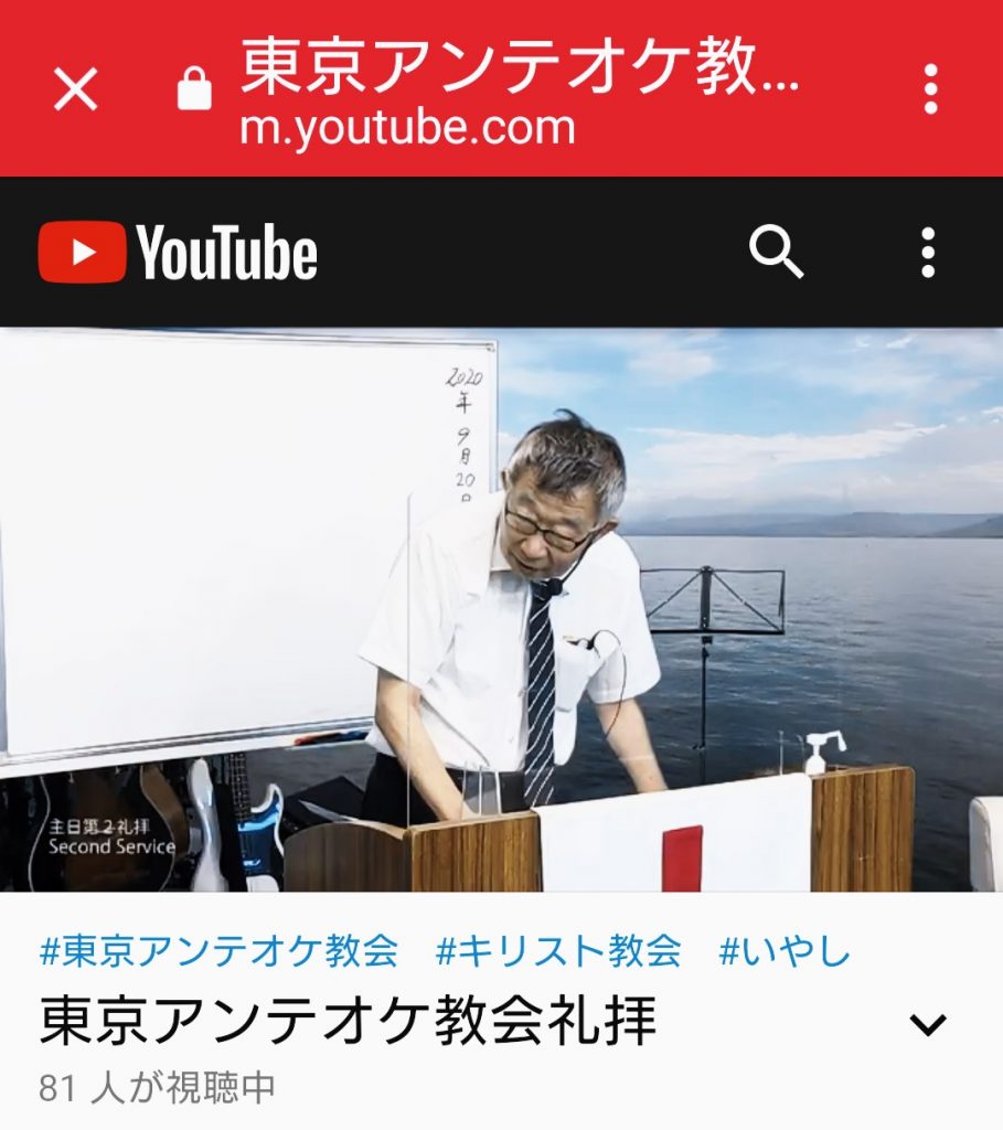 福音派の聖書学の権威かたから 聖書的な良い本をありがとうと電話を頂いた 預言 の本の証し 秋の訪れを感じながら 東京アンテオケ教会メンバーの一週間